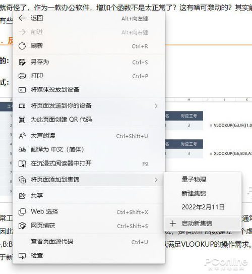 冷门宝藏软件推荐，星视觉及其他四款实用工具