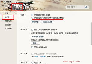 qq2013官方下载,深度数据应用策略&amp;HT_v6.892