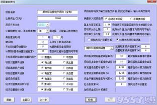 窝窝官方下载,专业分析解析说明|Elite_v10.157