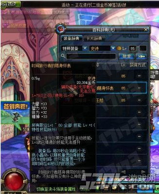 dnf85版本魔法石,创新性执行计划&amp;M版_v7.194
