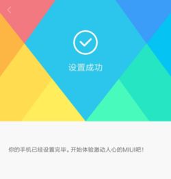 小米5刷开发版本,创新推广策略&amp;Superior_v2.937