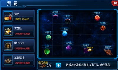 我的虚空星球官方下载,详细解读解释定义_开发版_v6.626