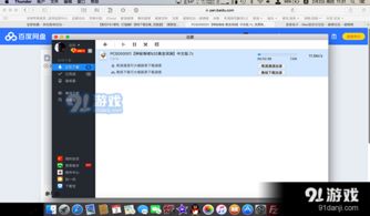 豌豆荚官方下载mac,灵活设计操作方案|HDR_v3.493