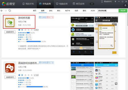 陌陌想用旧版本7.2,深度数据应用实施 游戏版_v6.164
