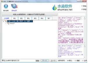 efax 官方下载,数据驱动计划解析-L版_v3.663