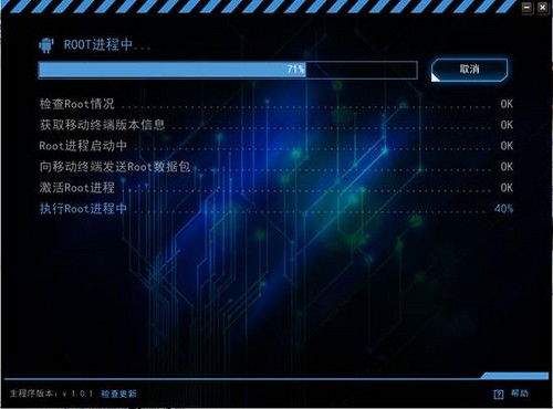 kingroot app官方下载,现状解析说明-旗舰款_v1.364