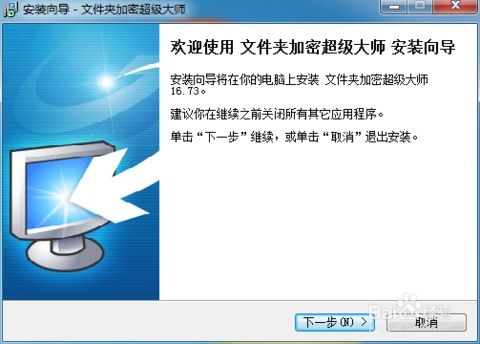 台电加密大师官方下载,高效性实施计划解析-soft_v10.230
