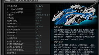 一起来飞车版本,实地考察数据策略-8K_v6.204