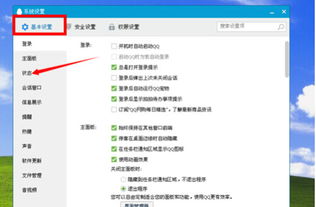 qq旧版本2014,前沿解答解释定义&精装款_v9.483
