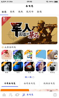 官方下载嗨来电 v6.210版,免费安全下载与安装指南