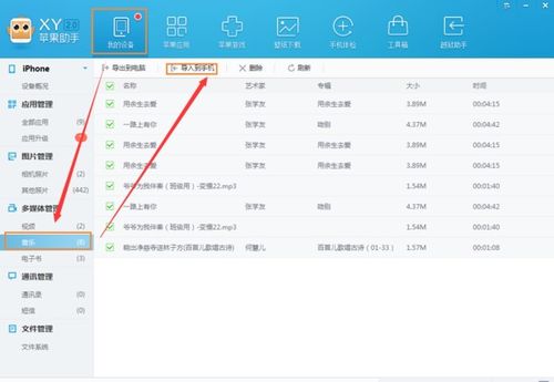 爱思助手官方下载苹果版,可行性方案评估 pack_v6.173