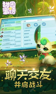 甜园蜜语官方下载，版本演进简史