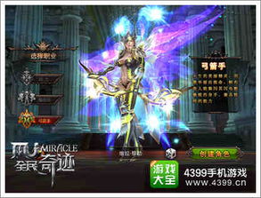 弓箭手大作战下载官方,实地研究数据应用_顶级版_v8.763