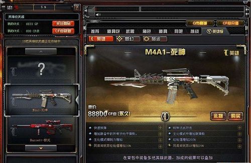 90版本大枪武器排行,可持续实施探索_复古版_v9.941