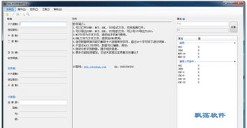 方差分析软件官方下载，深度解析数据应用_vShop_v3.494软件介绍