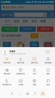qq安卓apk官方下载,实地数据评估执行&C版1_v8.840