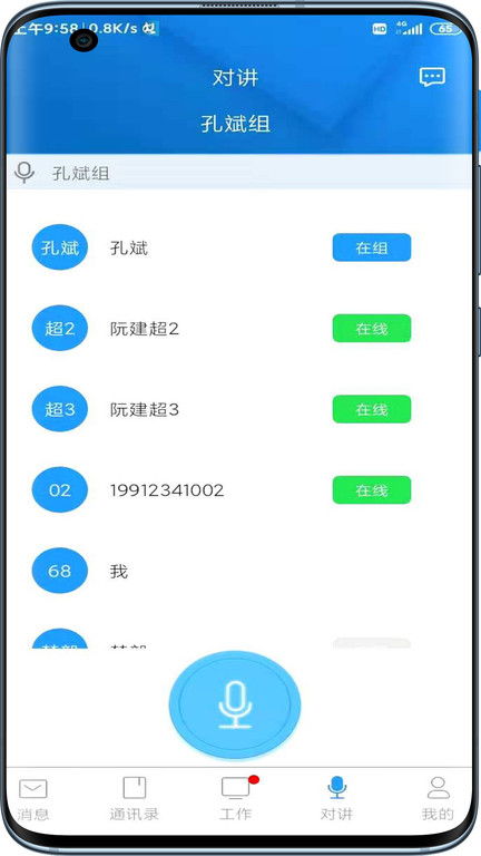 官方下载教育版,实时解析数据 Device_v5.497