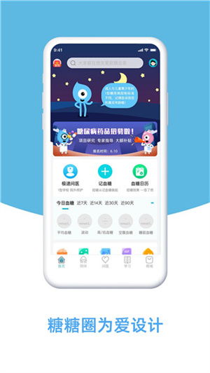 校宝家app官方下载——云端教育管理的得力助手