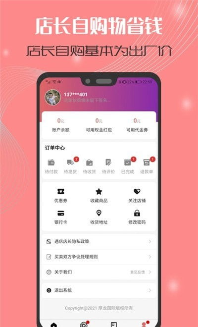 官方手机下载商店,实地评估解析数据&amp;iShop_v10.437