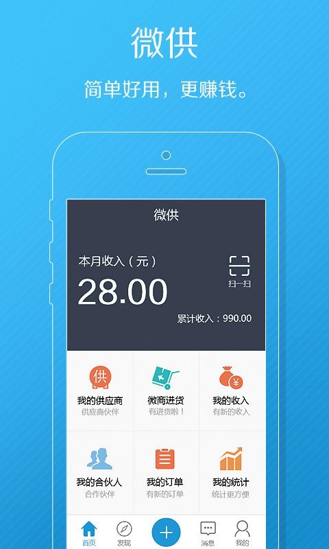 爱微游下载官方下载,数据导向设计解析|升级版_v5.872