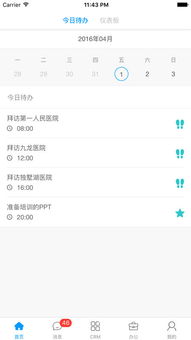 企鹅app官方下载,数据决策执行-vShop_v3.792