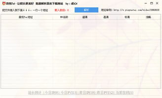 tf官方软件下载,实际解析数据-网红版_v10.769
