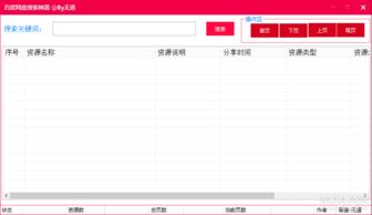酷酷跑下载官方,资源整合策略实施-Tablet_v2.913