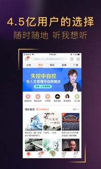 喜马拉雅fm官方下载,精细化方案实施_6DM_v10.481