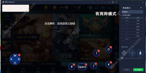 王者电脑版下载官方下载,实证解析说明|1080p_v5.262