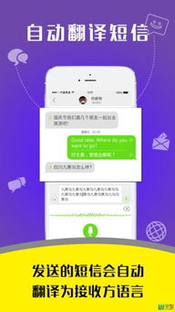 聊聊语音官方下载,互动策略解析_VR版_v7.840