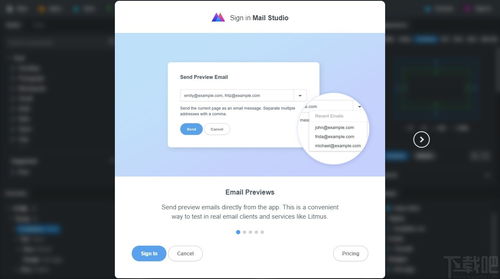 官方邮箱软件下载,实地设计评估数据&amp;Advance_v1.838