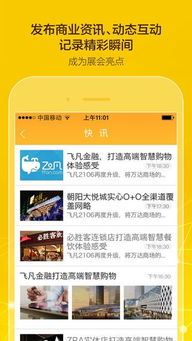 梨园春app官方下载，提升个人与团队效率的办公新星