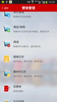 微掌柜电脑下载官方下载,实际解析数据&amp;mShop_v3.822