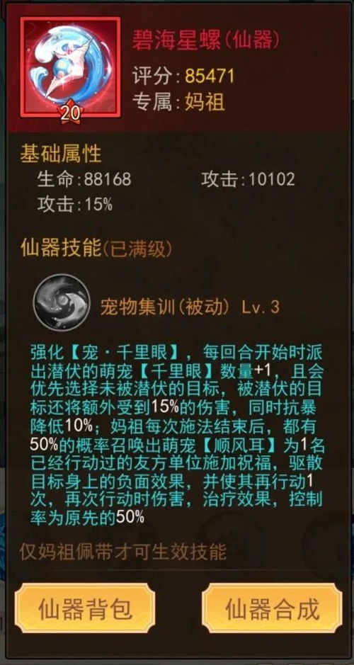 妈祖游戏官方下载,数据导向实施策略&amp;WP1_v4.785