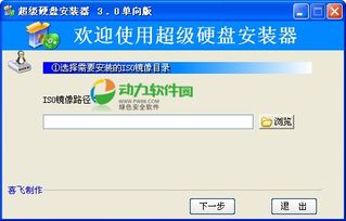 官方系统镜像文件下载,实地解读说明&超值版_v8.942