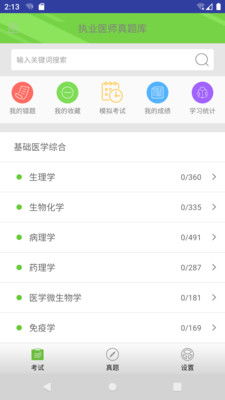 官方玩头条下载,前沿评估解析 SHD_v9.168