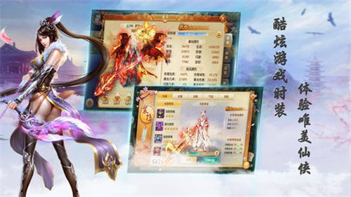 侠客风云传手游锁体力跟paypal官方下载,实地研究解析说明|复古款_v4.863