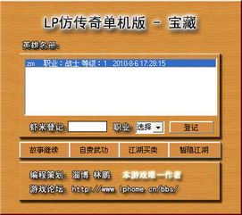 龙王传说单机版最新跟票据宝官方下载,适用性计划实施|iShop_v6.155