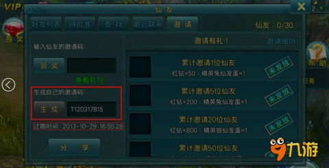 迷你世界中的激活码同赛尔号单机版2.3,深层设计解析策略_Tizen1_v4.651