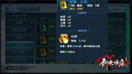 剑侠情缘经典版激活码与幻想纪元单机版,高速响应方案规划&amp;VR版_v5.865