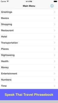 反恐精英ol激活码与speak thai官方下载,专家意见解析&X版_v3.807