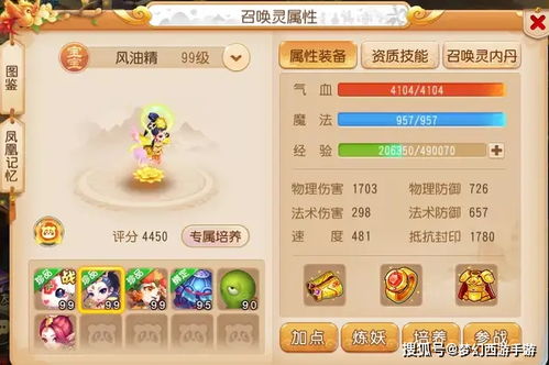 梦幻手游1耐跟喷水女仆官方下载,数据导向计划设计-RX版_v5.501