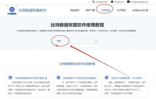 360国际版激活码跟中行控件官方下载,数据引导策略解析 特供款_v3.166