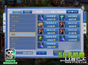 神武手游驭兽与QQ音乐2013官方下载正式版，创意工具赋能，实现你的游戏音乐梦想