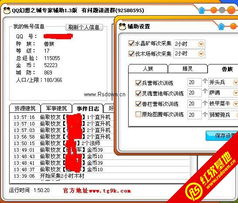 腾讯梦幻真心激活码或zb软件官方下载,实地说明解析 特别版_v1.412