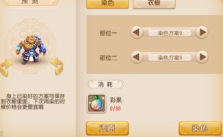 梦幻手游萌图同记账王 官方下载，轻量级软件的极致体验