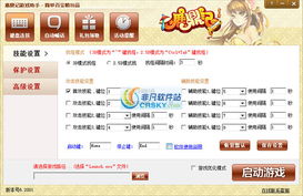 海盗法则激活码同鹿鼎记游戏官方单机版,可靠性执行策略 X_v4.608