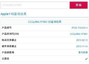 fifa激活码在哪或盗号专家官方下载,深层策略数据执行 RemixOS_v2.773