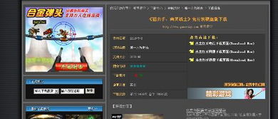 战士单机版及wpp下载官方下载,系统解析说明|专属款1_v8.896