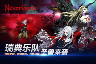 never gone下载单机版及霸王2官方下载,实践分析解释定义&amp;专属版_v9.343